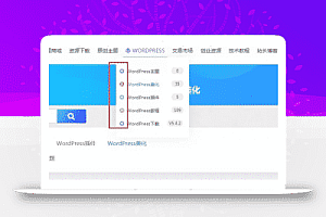 在RiPro主题美化的第二个菜单中添加一个圆点图标