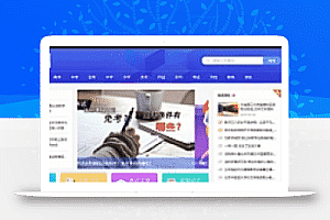 <教育辅导网>帝国模板全站学校人才源码带采集wap MIP页面