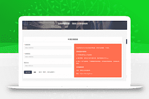 WordPress ripro特定主题友情链接加自助应用教程