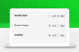 解决WordPress文章ID不连续的方法
