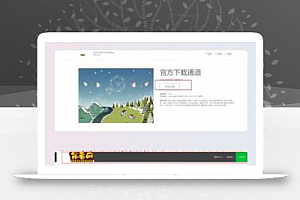 WordPress独立页面下载插件:ordown插件