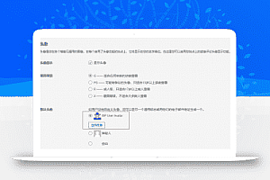 WordPress自定义用户头像