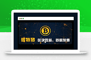 【彼得猪涂系统】2020作为运营版作为华登猫狗兔子十二支神兽世界酱汁