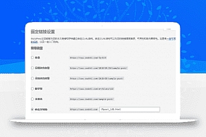 WordPress网站的首页可以打开,但是内部页面404,怎么解决呢?