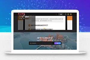 RiPro主题美化-在搜索框中添加动态背景