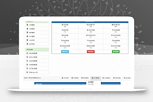 最新彩虹代刷 v4.0.0 源码