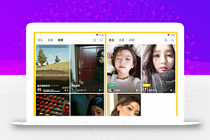 【仿抖音短视频系统源码】最新短视频直播系统+安卓IOS双端APP+附详细安装搭建教程