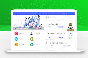 精美UI版iApp对接hybbs论坛功能APP源码