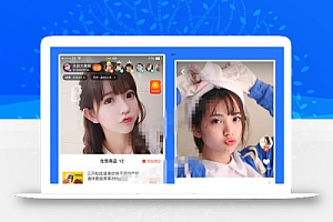 新直播带货系统源码分享 带搭建教程