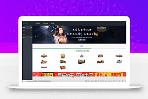 PHP游戏代练系统游戏代练兼职源码分享 完整运营版