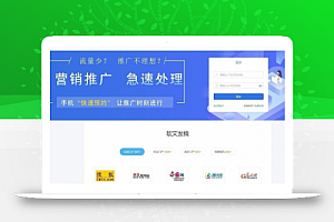 自媒体软文营销平台OEM系统程序源码 带WAP版