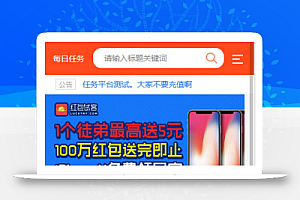 全新UI威客任务平台,任务发布,任务系统网站源码+安装教程