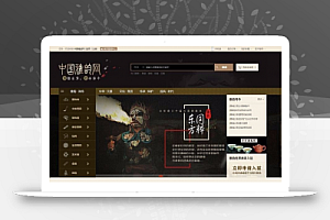 PHP中国雅韵网古典文化大型古玩物品交易商城源码下载 整站打包