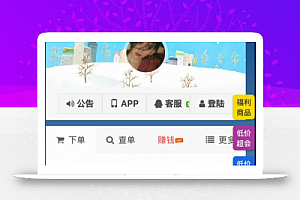 超漂亮的彩虹Dai刷网全解密集成支付版最新模板源码下载