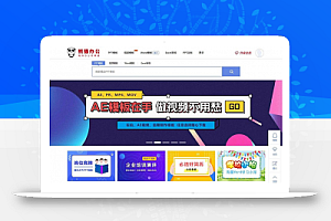 帝国cms仿熊猫办公PPT模板简历模板素材下载程序源码