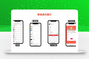 【H5即时通讯聊天系统】IM聊天APP+聊天交友客服+跨平台+带安卓苹果端APP源码+视频教程