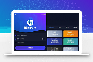 【任务点赞】国际多语言版抖音+快手+脸书+LINE+TIKTOK悬赏平台