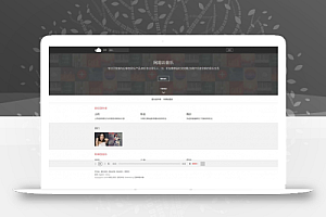 PHP语言开发原创音乐分享社交平台源码下载