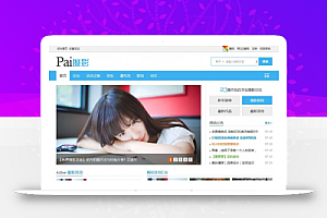 迪恩摄影Pai(7配色)网站模板商业版 GBK Discuz模板