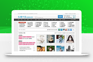 QQ头像大全网站源码 QQ个性网源码下载