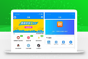 全开源无密版某虹代刷APP源码 E4A源码 带APP后台