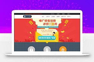 PHP仿桔子威客刷单系统整站程序源码打包 完美运营版