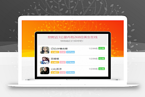 最新直播交友附近人自动打招呼视频通话+机器人已对接免签约支付完美全套源码附带视频资源