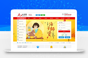 新版Thinkphp教育服务网站家教平台源码下载 带后台+手机版