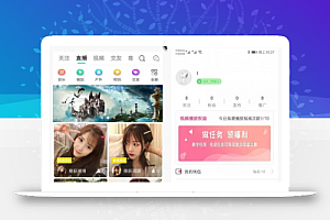 短视频直播系统源码+教程+演示APP+苹果安卓双端原生APP源码