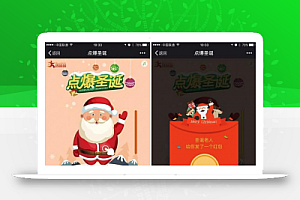 点爆圣诞抢红包 2.6 开源版 设置用户分享时的标题、图片、描述、游戏规则 功能模块
