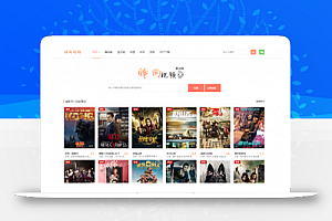 最新视频主题影视站 后台版 安卓+苹果
