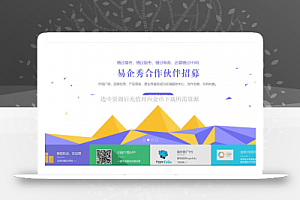 H5场景应用 易企秀V9.5商业版微信源码 秀点微场景源码 PHP微场景制作源代码