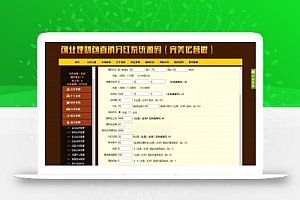 ASP创业理财直销分红系统理财网站整站开源源码下载 完美运营版