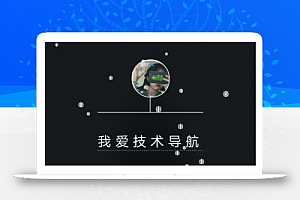 新款技术导航源码 带后台管理+安装教程