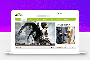 PHP仿音乐分享网站源码 在线音乐播放平台 带会员功能