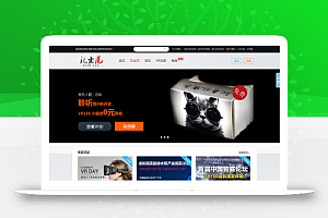 Thinkphp框架开发VR186虚拟现实VR资源网站源码