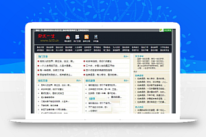 帝国cms新版励志文章资讯网站源码 带WAP手机版+火车头采集