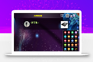 最新开源企业级活动微信大屏幕上墙互动功能源码下载 带独立后台系统