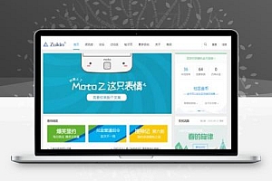 ZUK新媒体互动网站源码 科技资讯门户网站模板 discuz模板