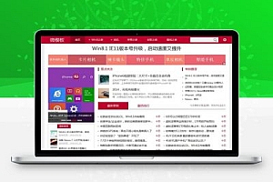 DEDE CMS仿IT之家织梦整站程序(红蓝版)