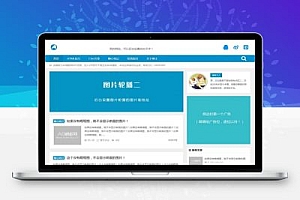 (自适应手机版)响应式新闻资讯网站源码 HTML5个人技术博客类织梦模板