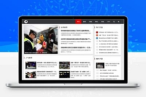 织梦适应cms文章信息博客源Html5响应型新闻文章信息博客类模板
