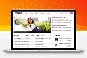 (带手机版数据同步)情感咨询资讯类网站源码 情感资讯类网站织梦模板