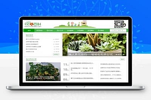 92kaifa 专业养花站 庭养花技巧及花卉图片 带手机版 带火车头采集