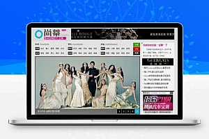 尚蒂女性网源码(dede内核)