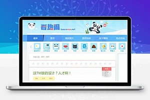 最新92GAME 帝国CMS7.2内核《看热闹》笑话视频站网站源代码 92kaifa源码WEB包 无限制开源