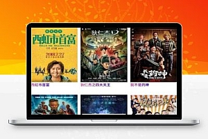 五级分销版蝶影全网VIP影视APP源码 安卓+苹果iOS双端+搭建教程