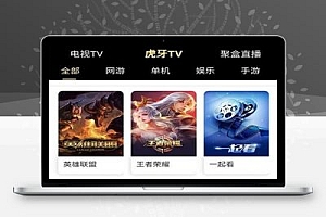 苹果CMS改造聚合影视直播在线小说短视频源码