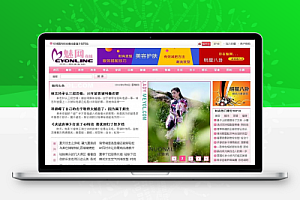 仿魅网女性网站源码 大气漂亮粉色女性织梦源码