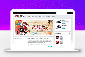 新VR186虚拟现实资源站带在线语音朗读源码下载